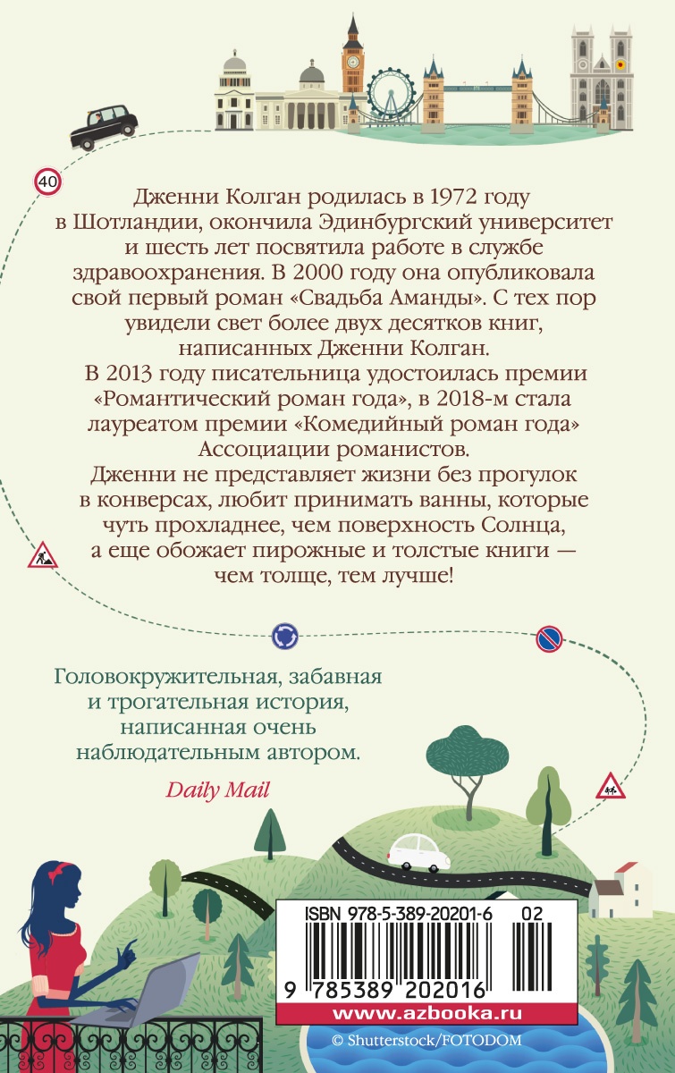 500 миль до тебя