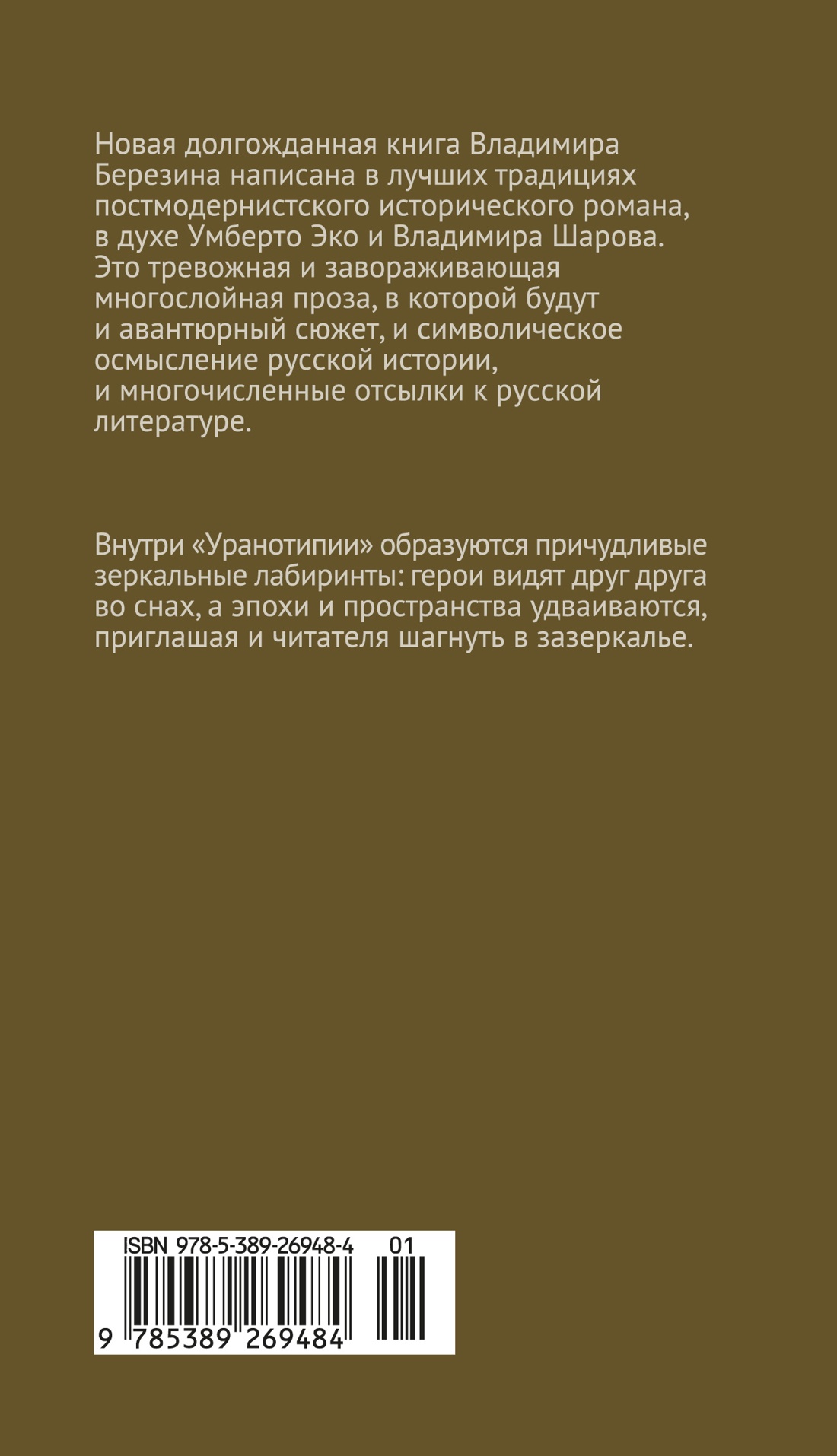 Уранотипия