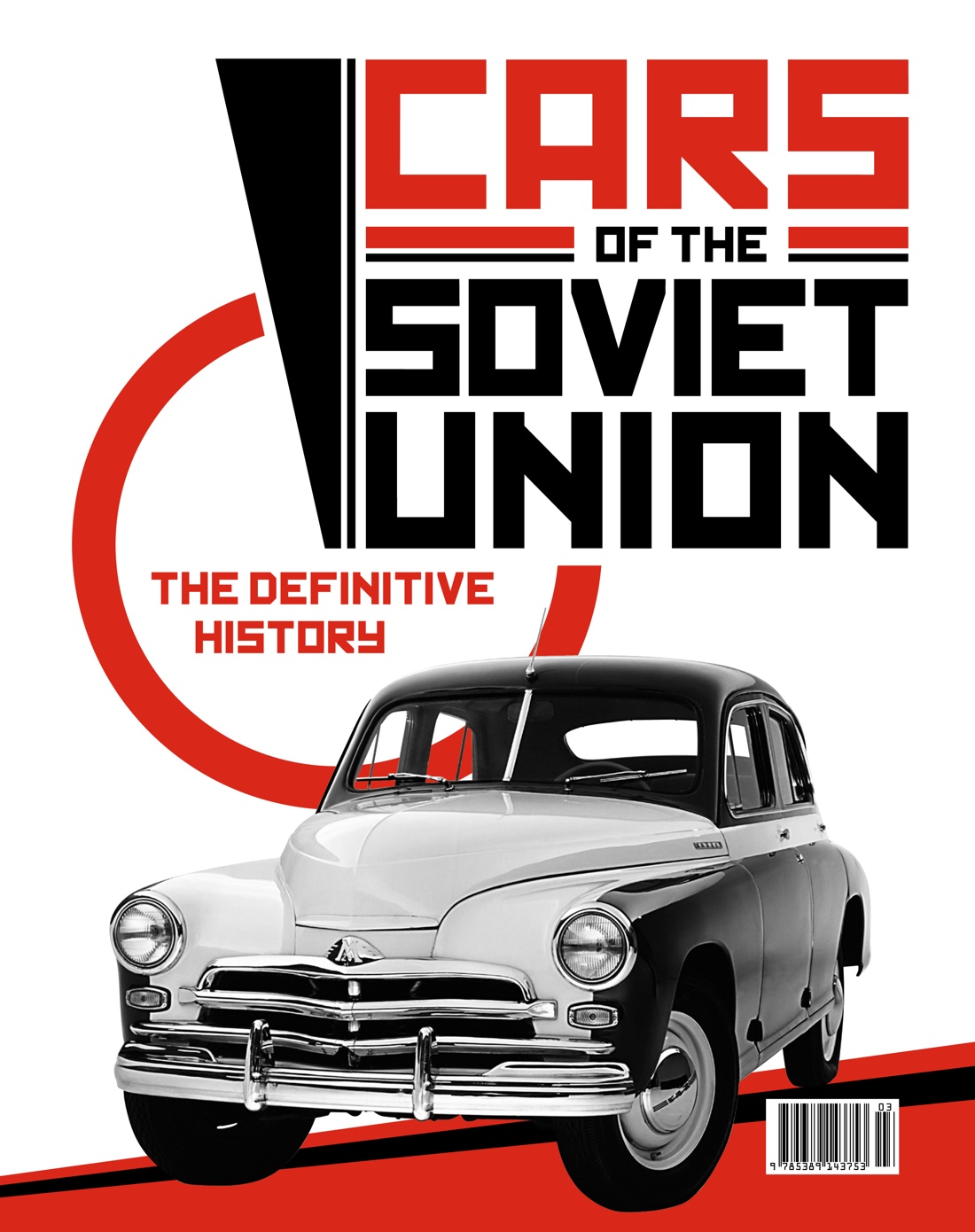 Легковые автомобили СССР. Полная история