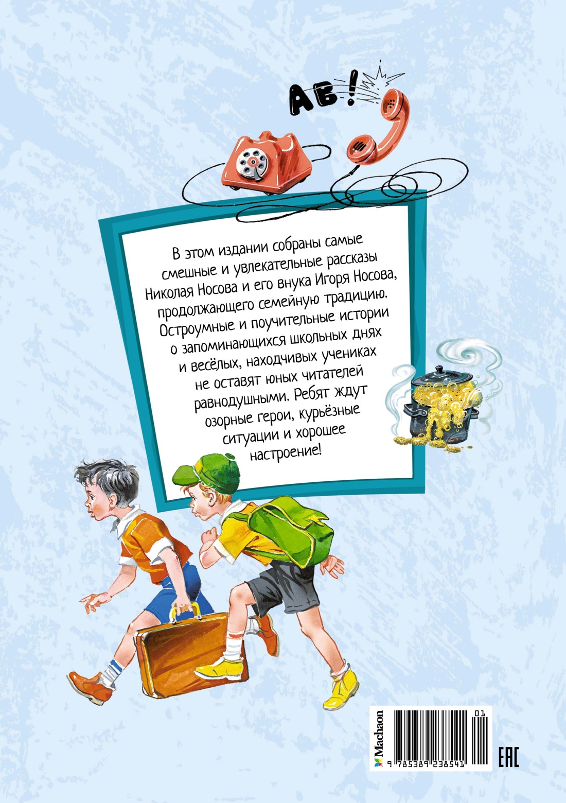 Самые смешные рассказы про школу