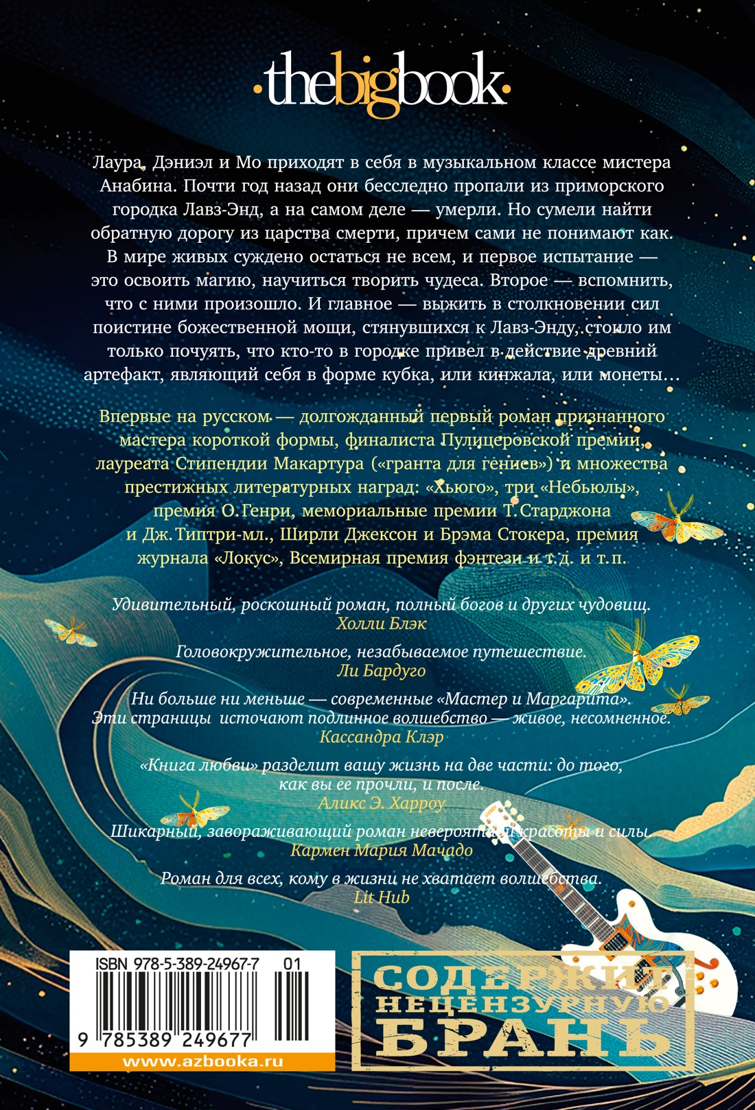 Книга любви