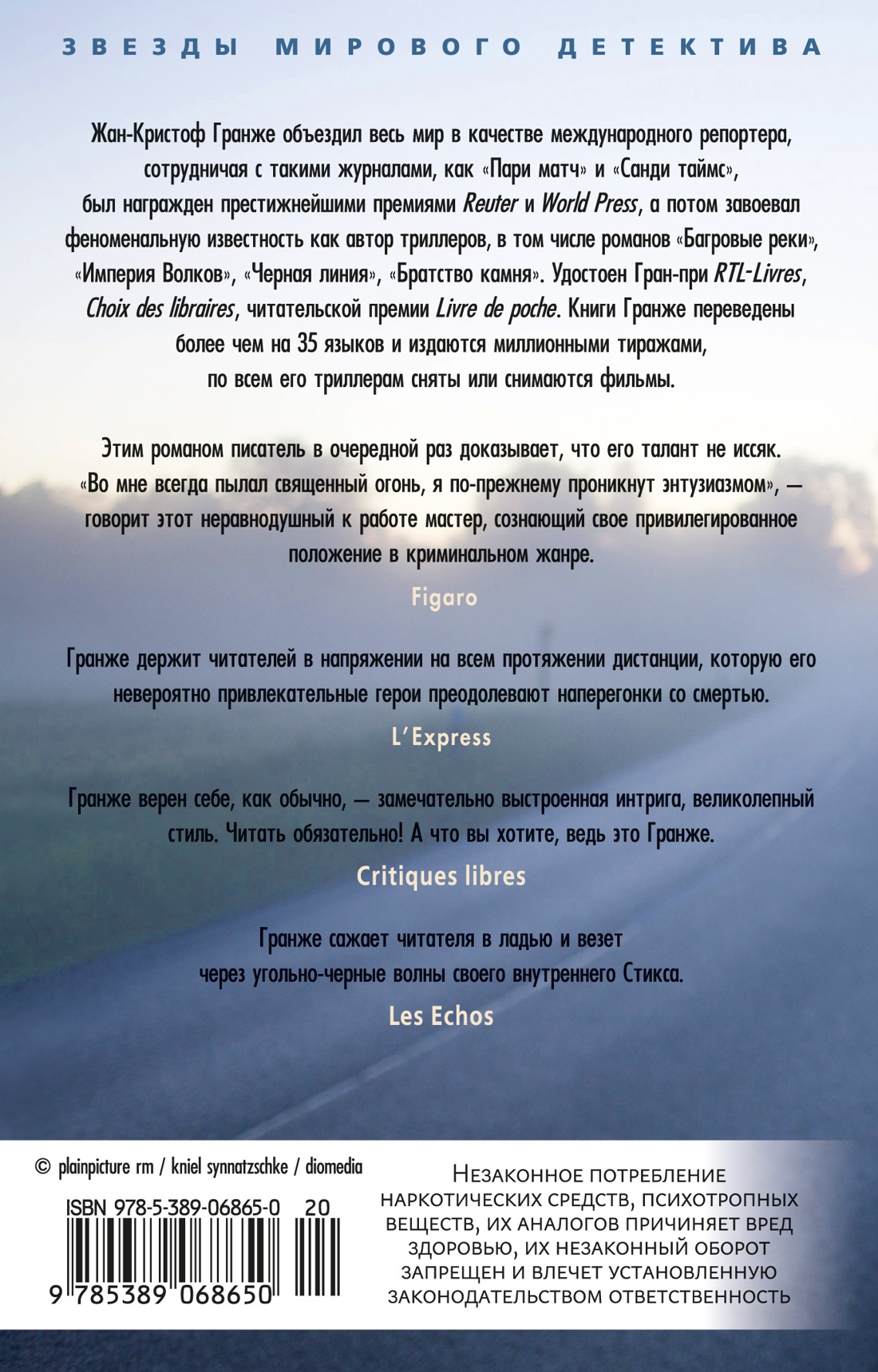 Пассажир