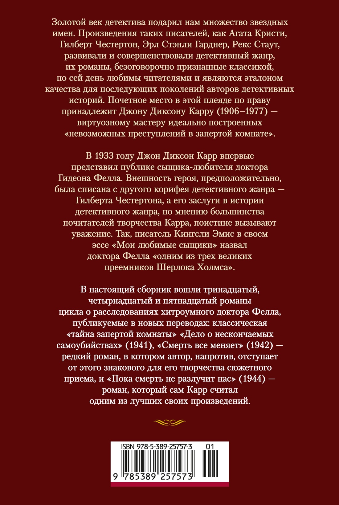 Пока смерть не разлучит нас