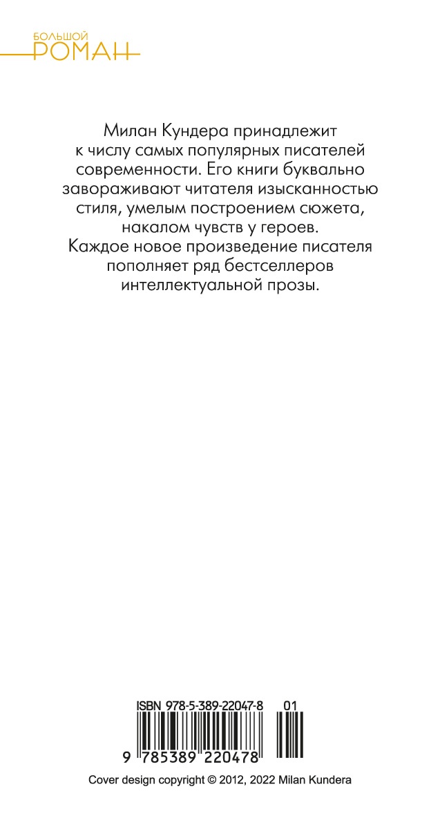 Торжество незначительности