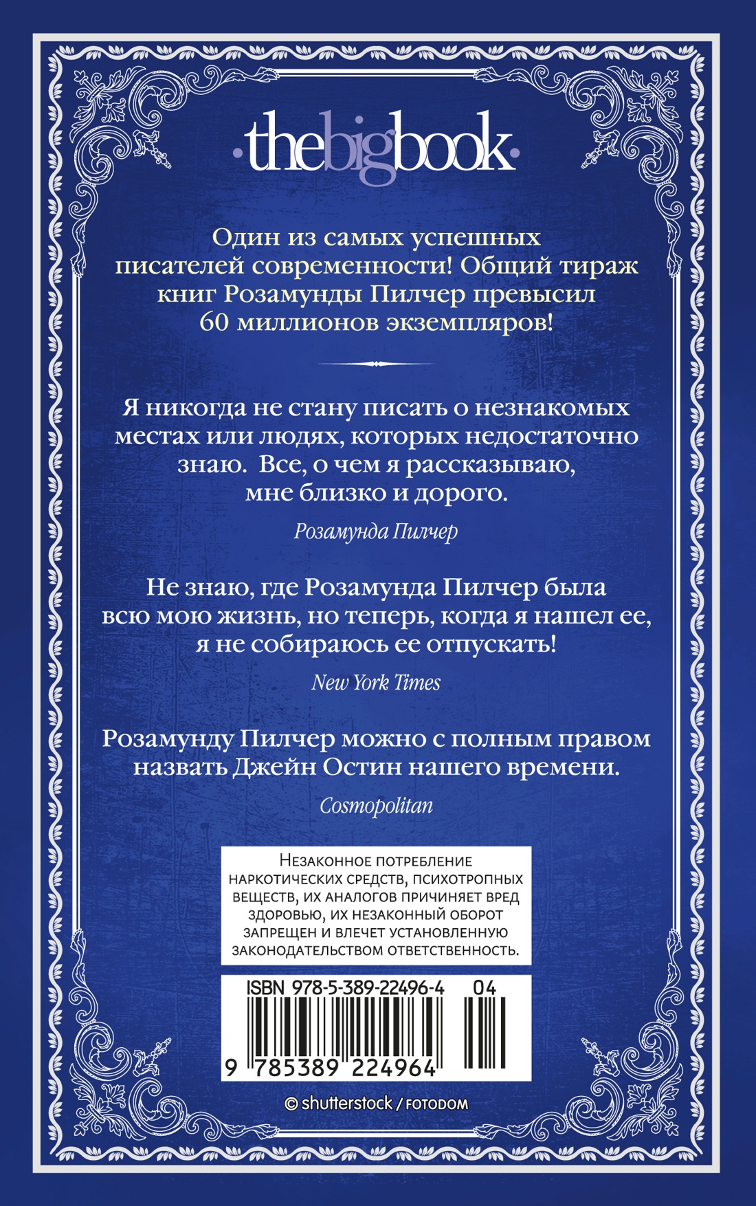 Снег в апреле