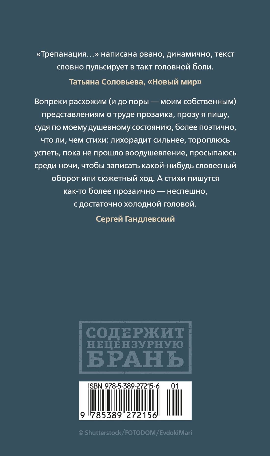 Трепанация черепа | НРЗБ