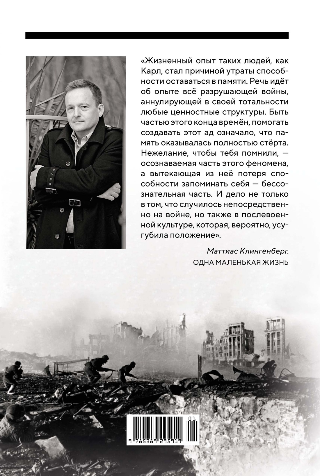 Одна маленькая жизнь