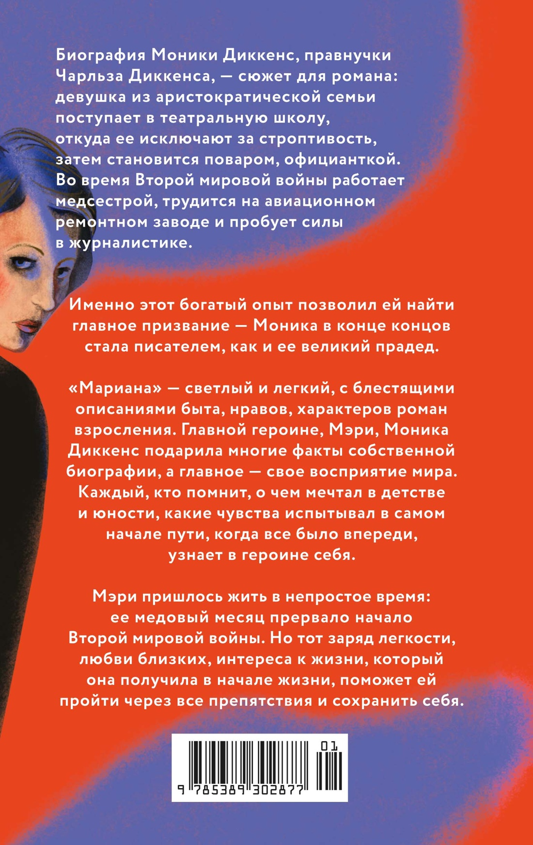 Мариана