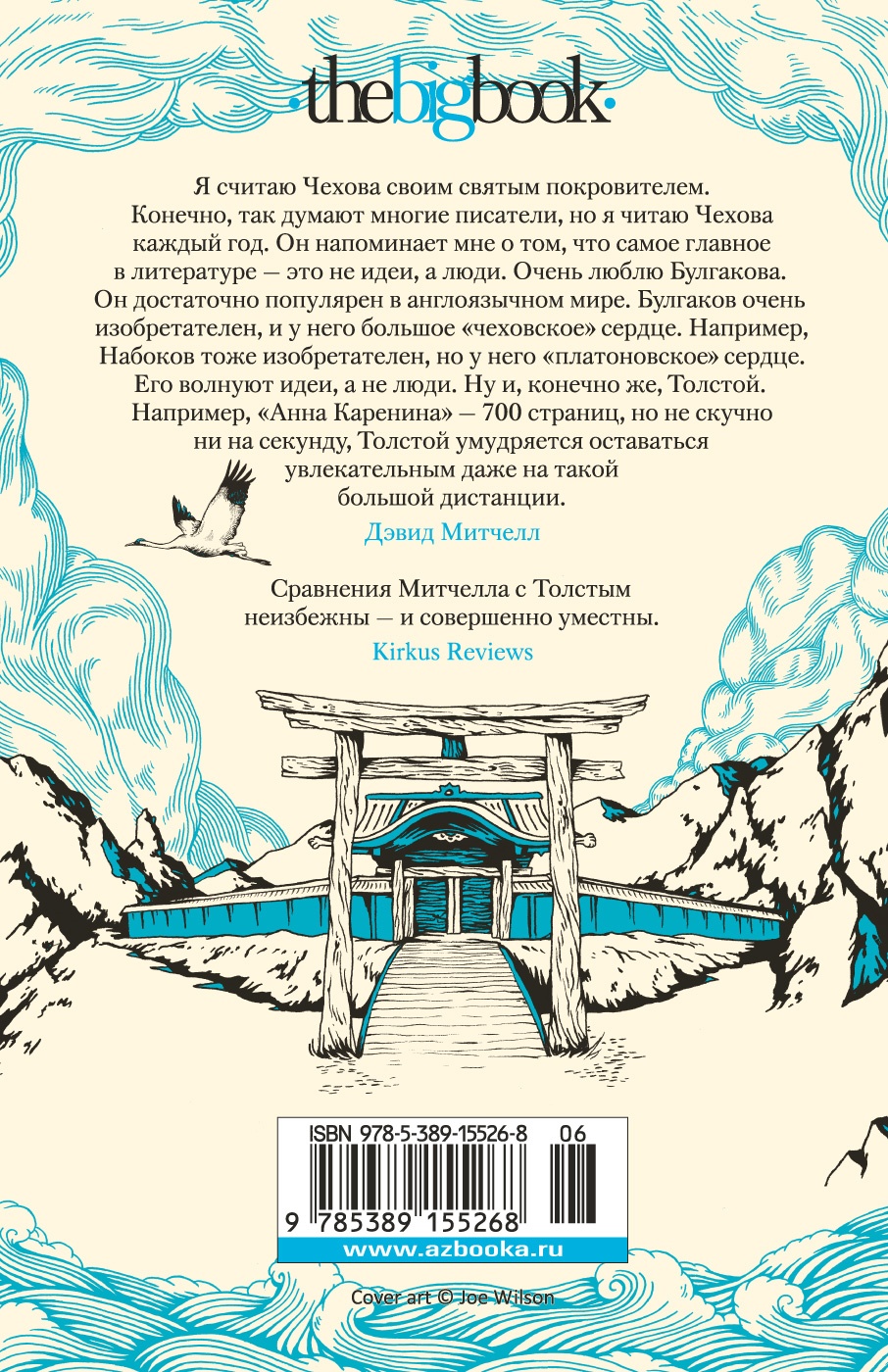 Тысяча осеней Якоба де Зута