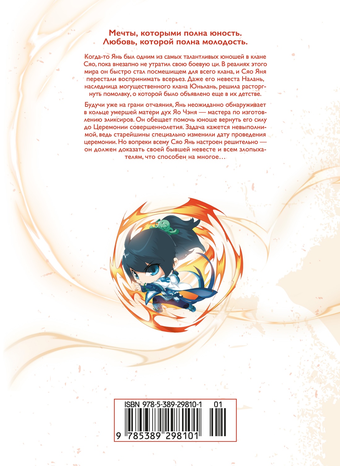 Расколотая битвой синева небес. Книга 1