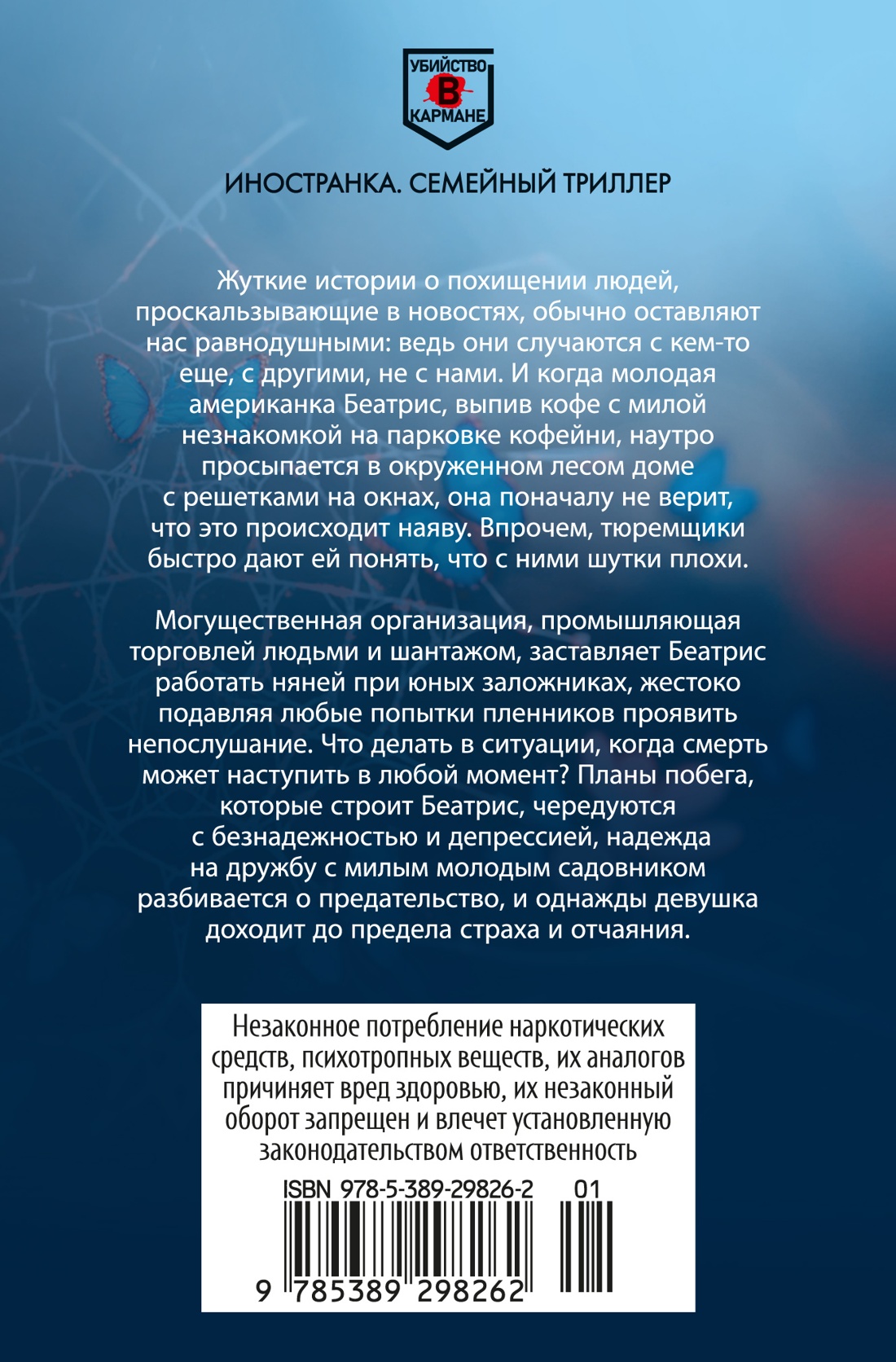 Мимо открытых окон