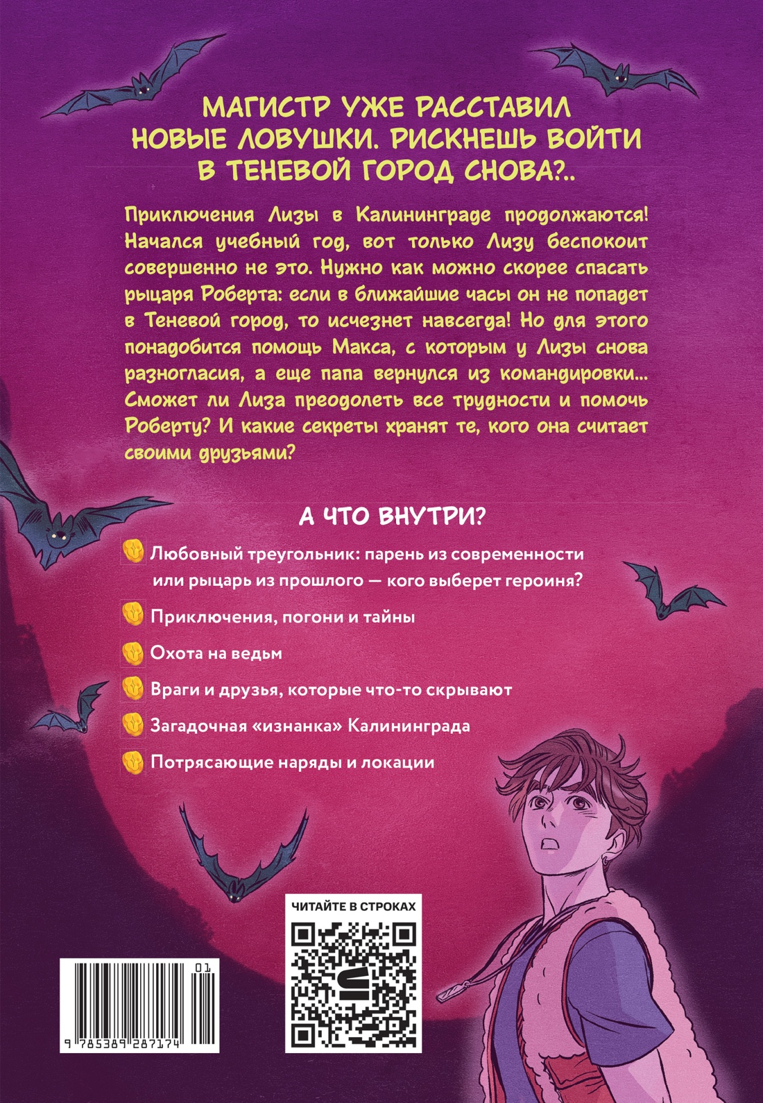 Служба доставки вечности. Том 2