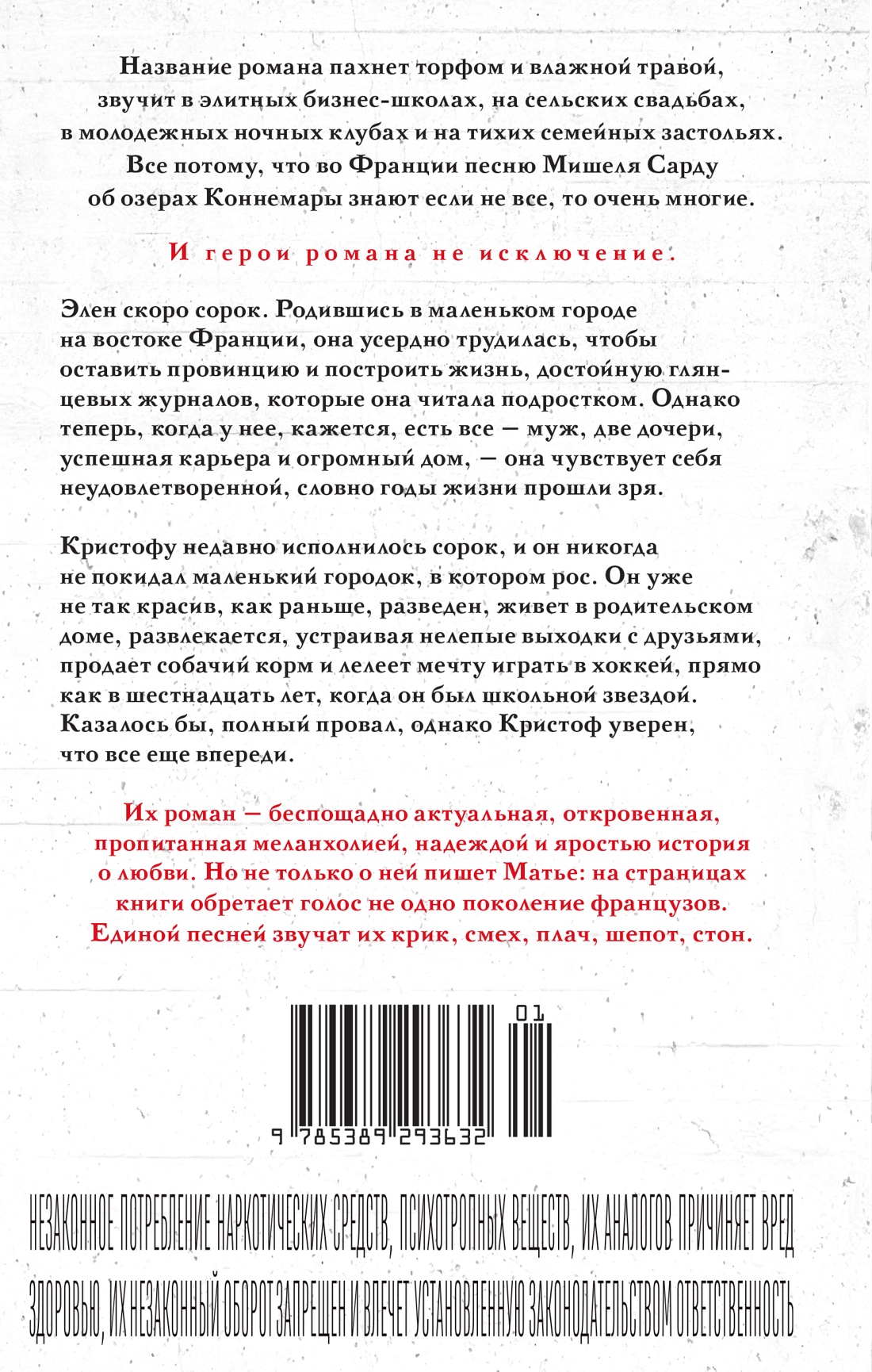 Коннемара