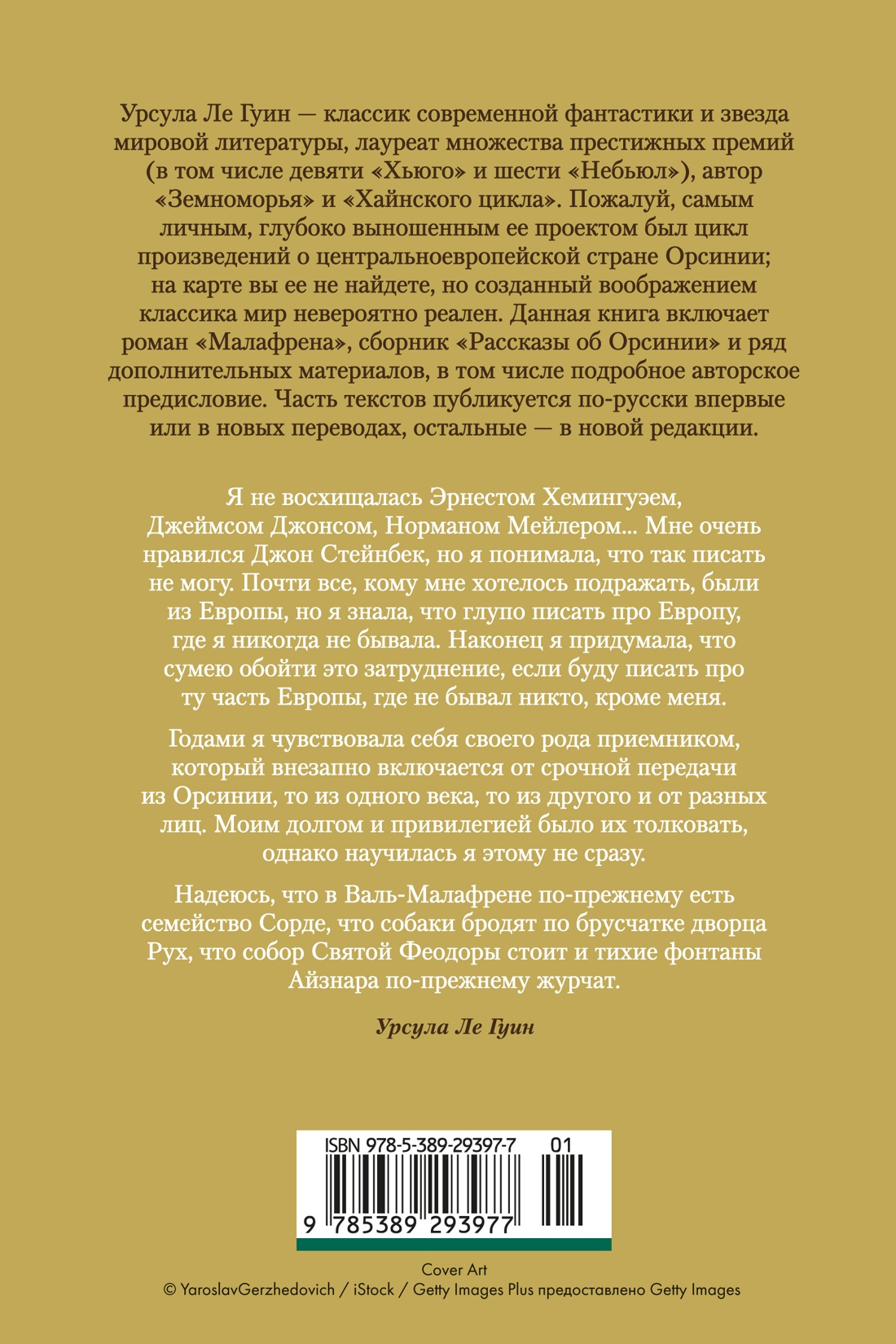 Всё об Орсинии