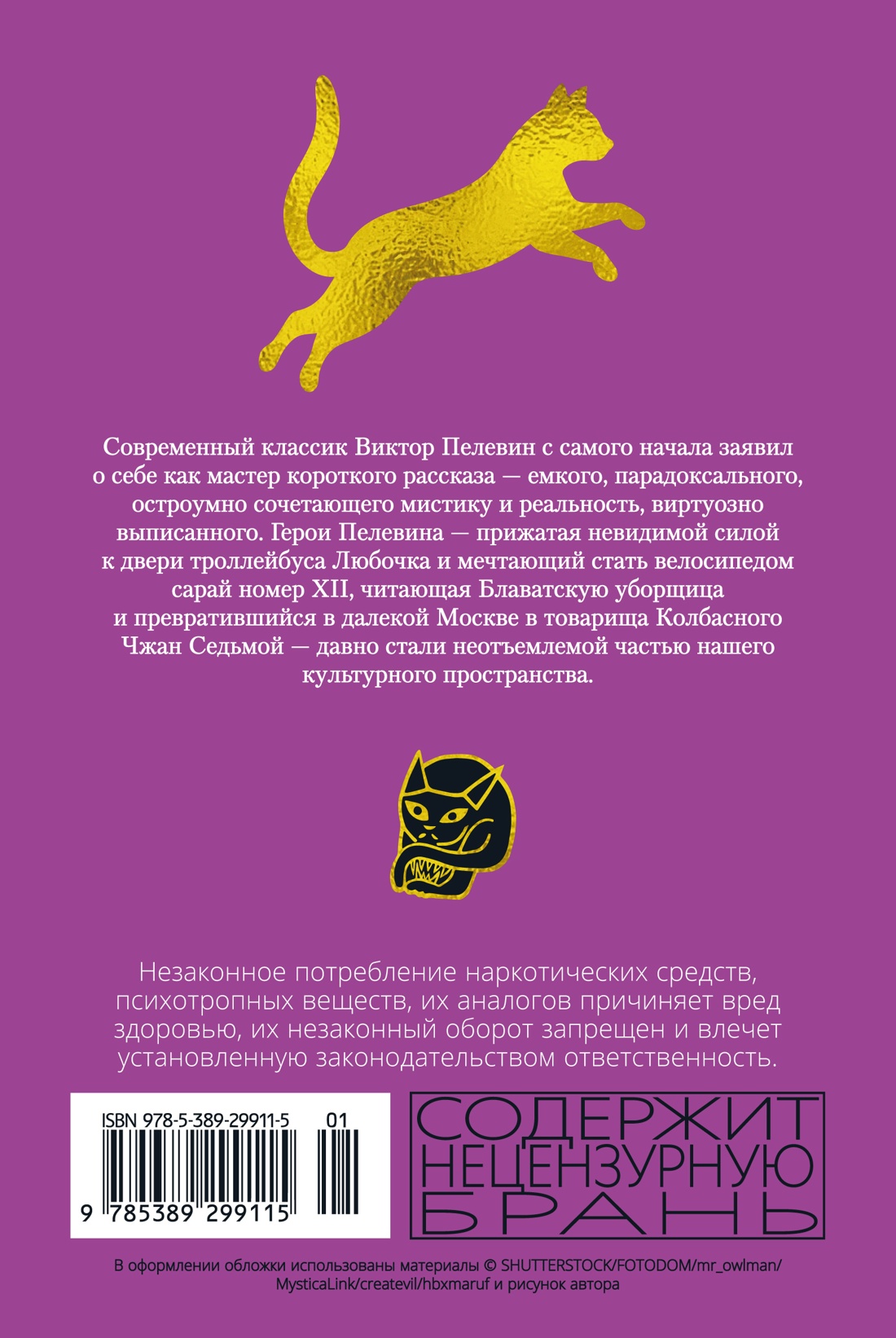 Вести из Непала. Истории и рассказы