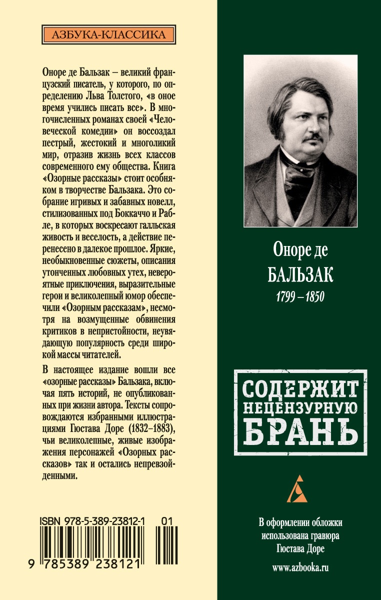 Озорные рассказы