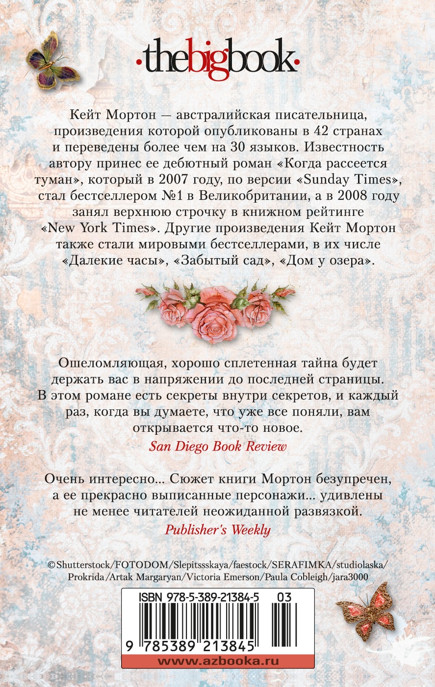 Дом у озера