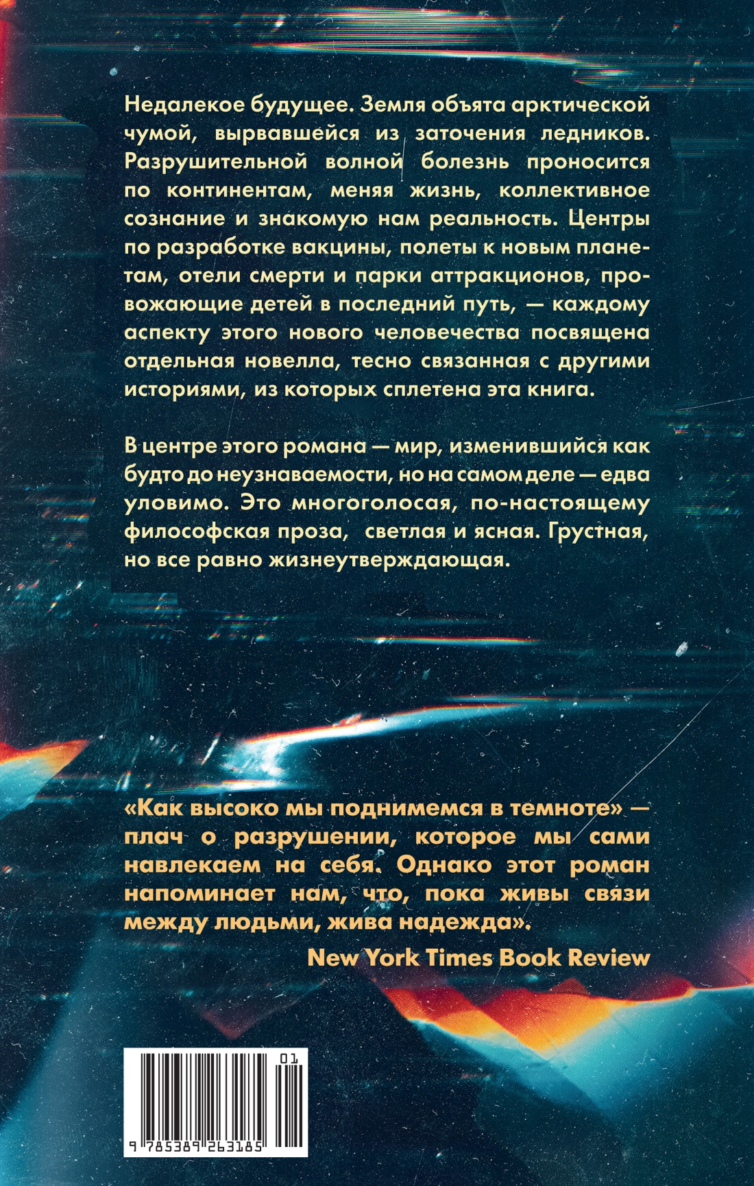 Как высоко мы поднимемся в темноте
