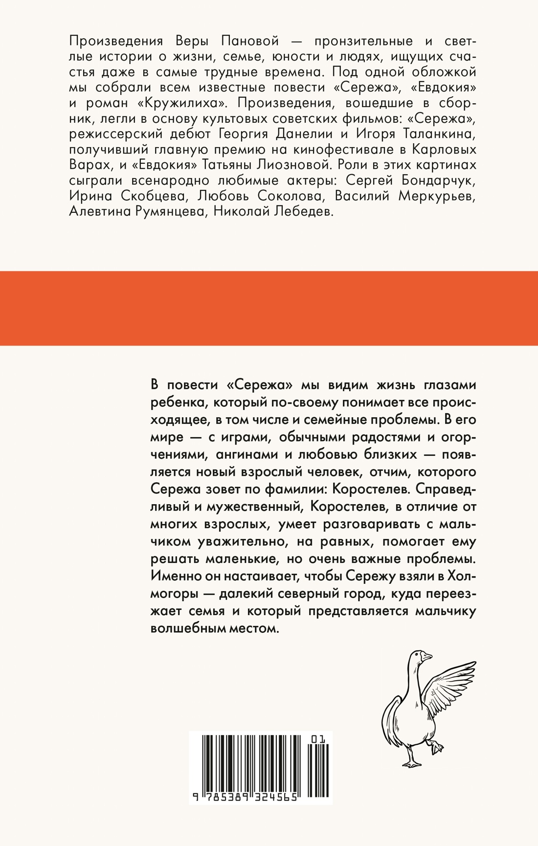 Сережа