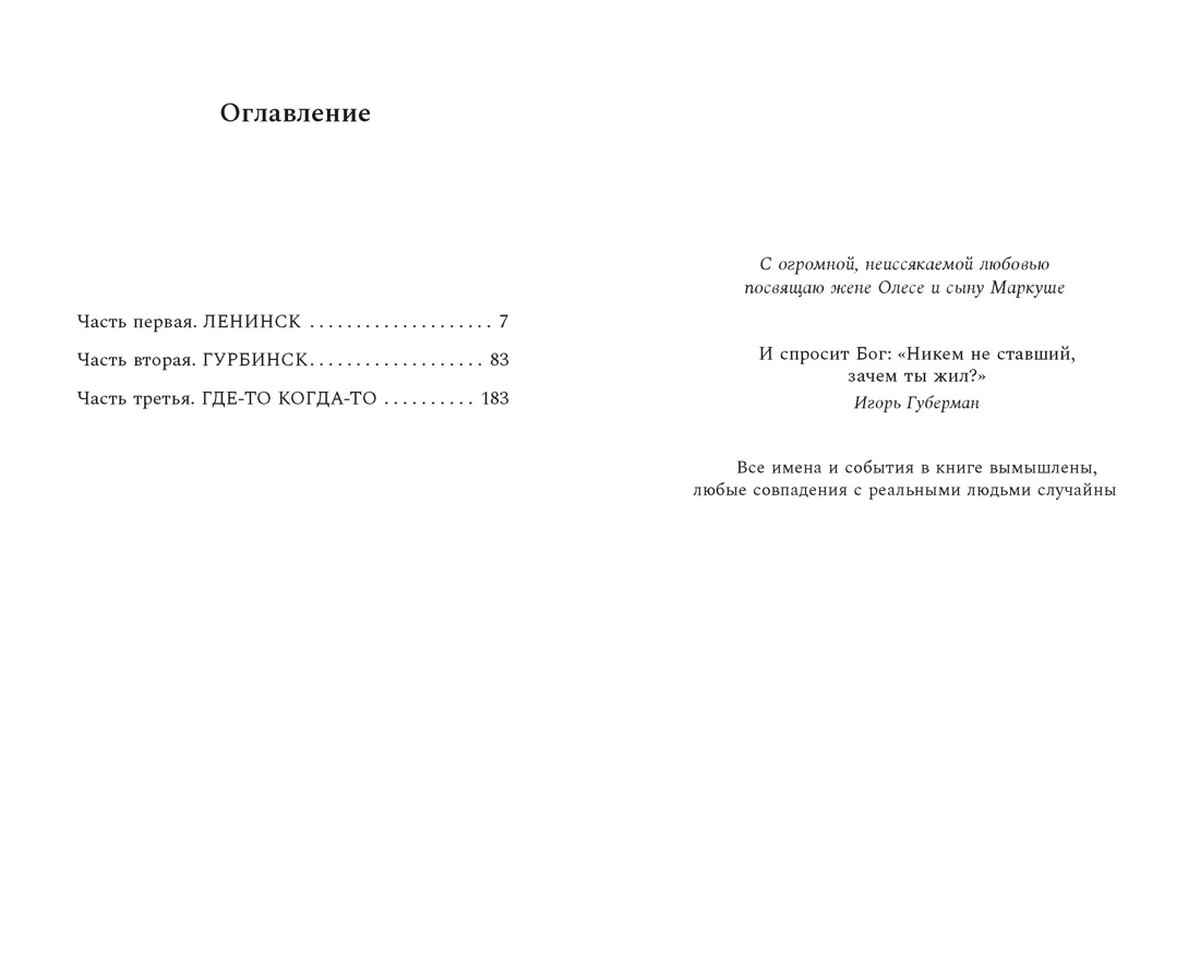 Вас тоже бесит?, Отрывок из книги