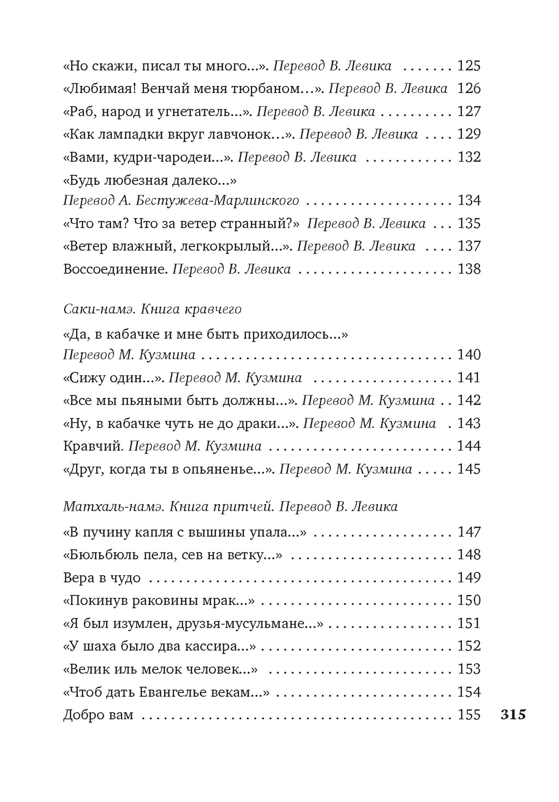 Купить книгу «Лесной царь», Иоганн Вольфганг Гёте | Издательство «Азбука»,  ISBN: 978-5-389-16468-0