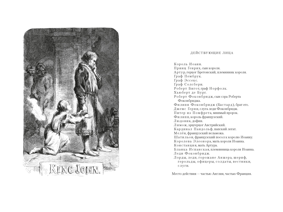 Исторические хроники, Отрывок из книги