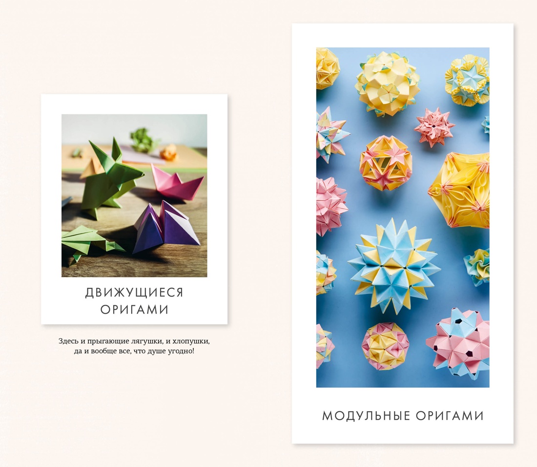 Омоияри, Отрывок из книги