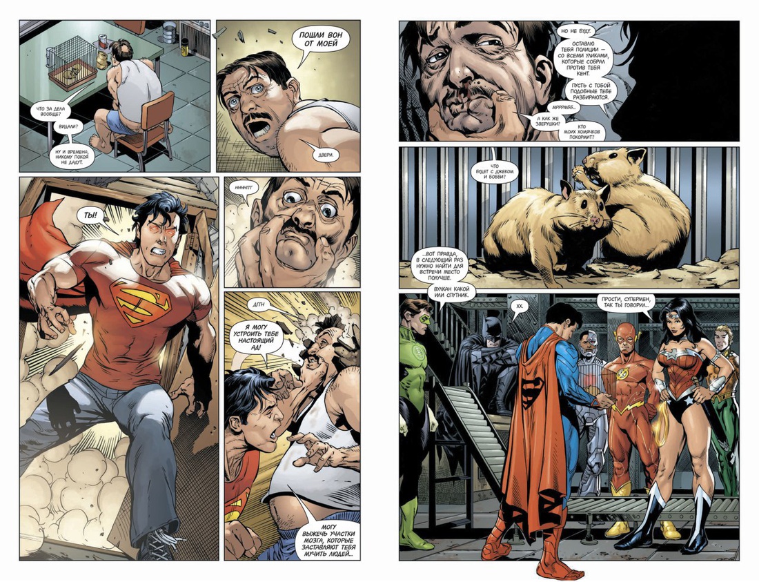 Супермен. Action Comics. Книга 2. Пуленепробиваемый, Отрывок из книги