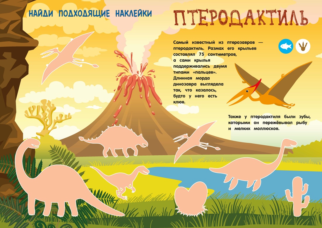 Динозаврики, Отрывок из книги
