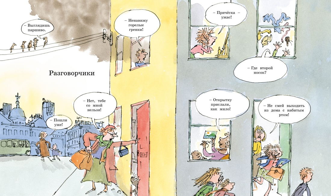 Розен. Стихи, песенки, потешки для малышей. Комплект из 2-х книг., Отрывок из книги