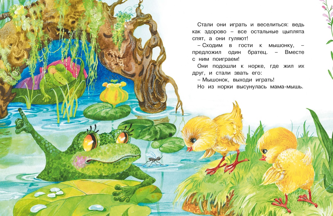 Конфетный дождь. Сказки для малышей, Отрывок из книги
