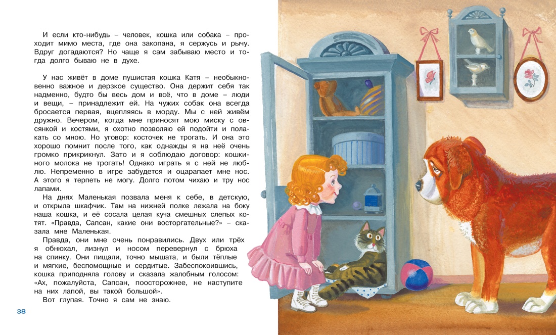 Белый пудель, Отрывок из книги
