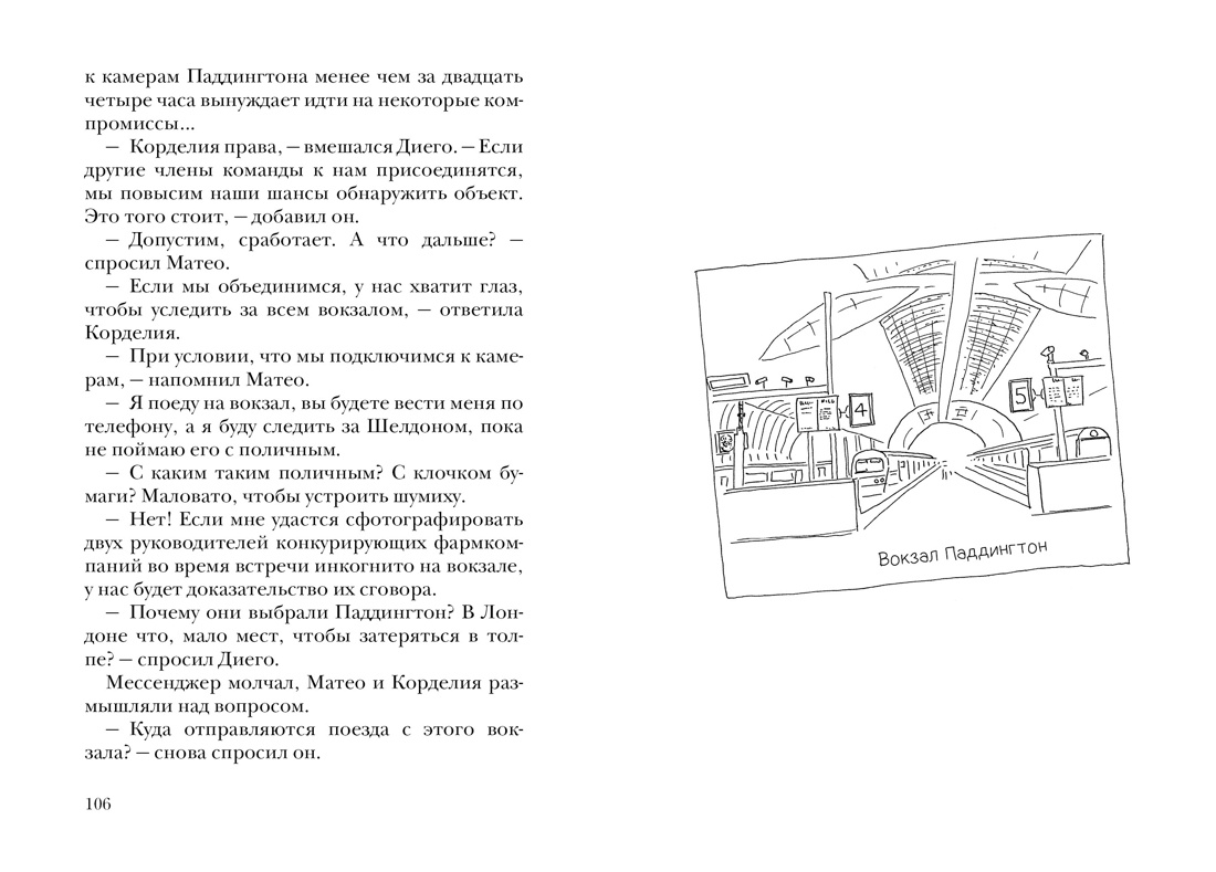 Леви. Трилогия: Ночь. Сумерки. Ноа. Комплект из 3-х книг, Отрывок из книги