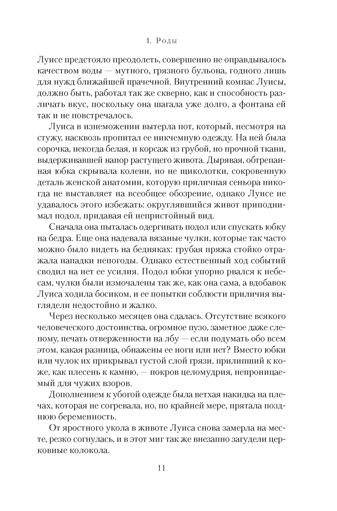 Кровавый навет, Отрывок из книги