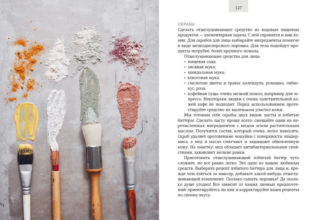 100 секретов женского счастья. Набор книг с шоппером., Отрывок из книги