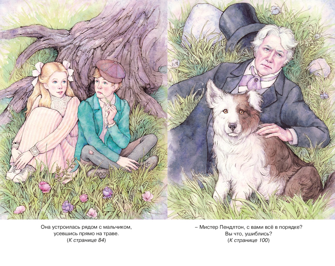 Поллианна, Отрывок из книги