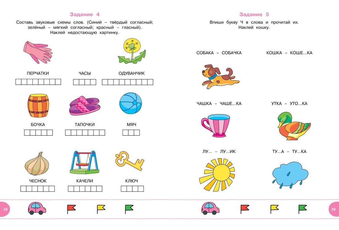 Тесты для логопедов. Звуковой анализ слова для детей 5-6 лет. Звуко-буквенный анализ слов для дошкольников. Логопедические тесты для детей 5-6 лет. Тест для логопедов.