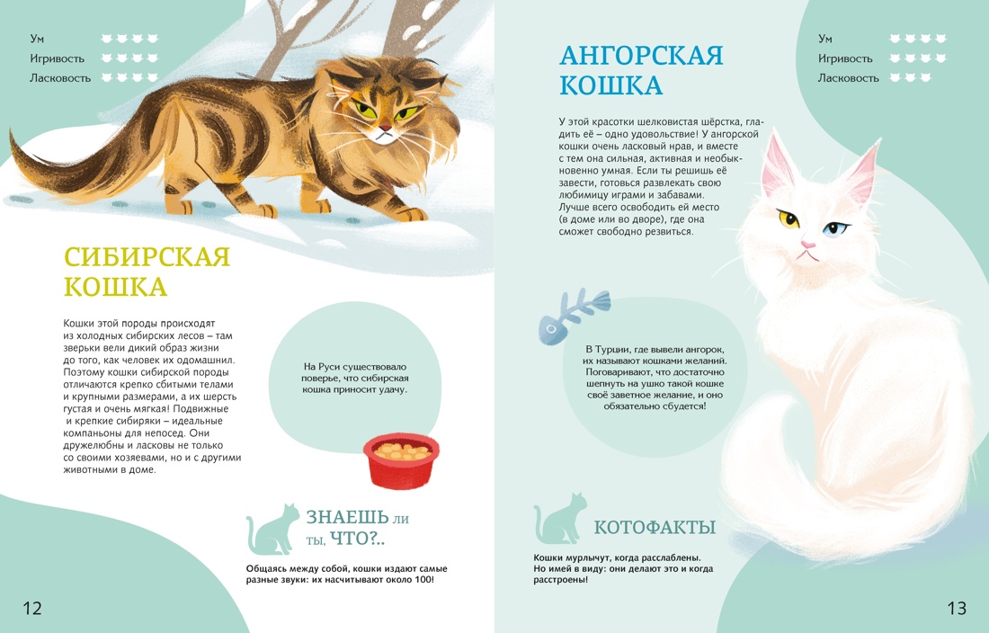 Все-все-все домашние питомцы, Отрывок из книги