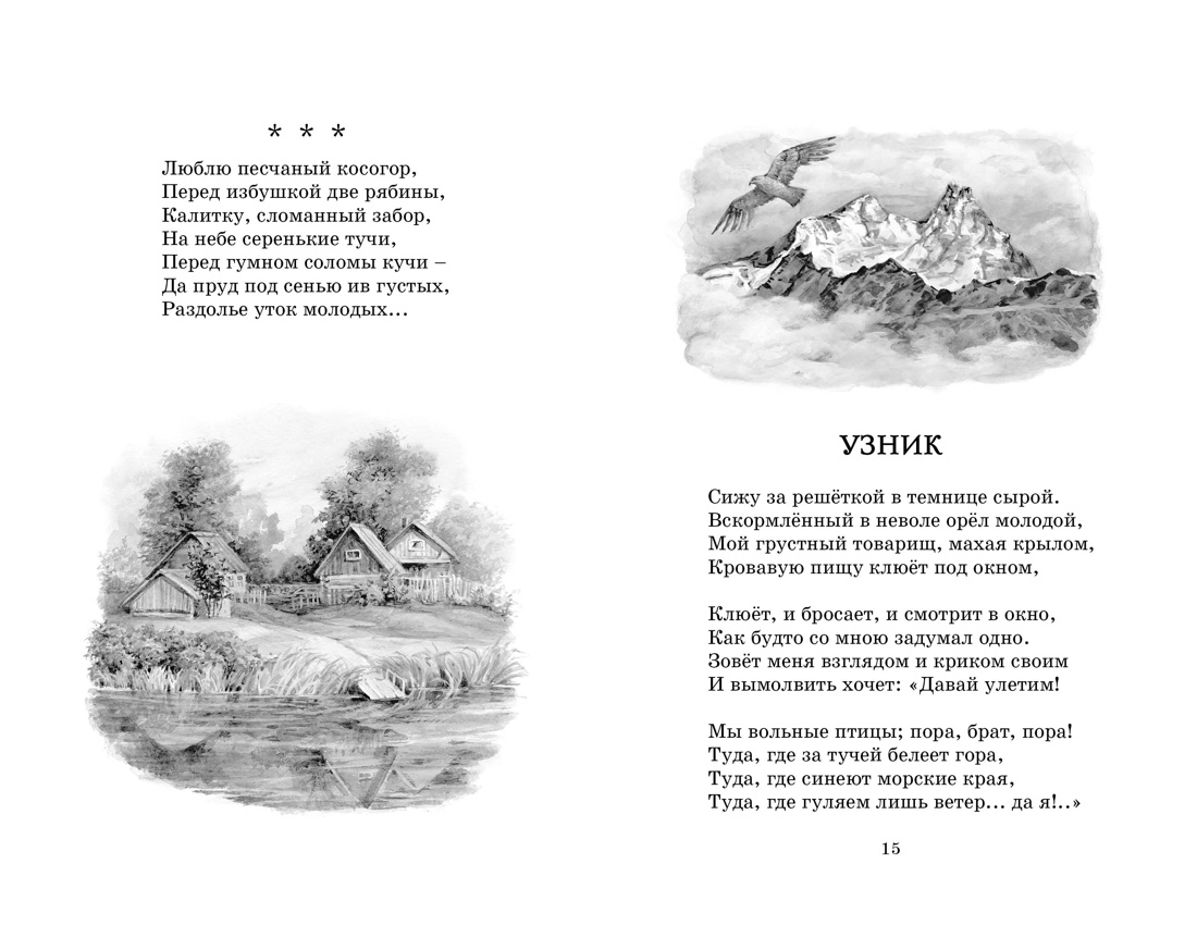 Купить книгу «Стихи и сказки», Александр Пушкин | Издательство «Махаон»,  ISBN: 978-5-389-24764-2