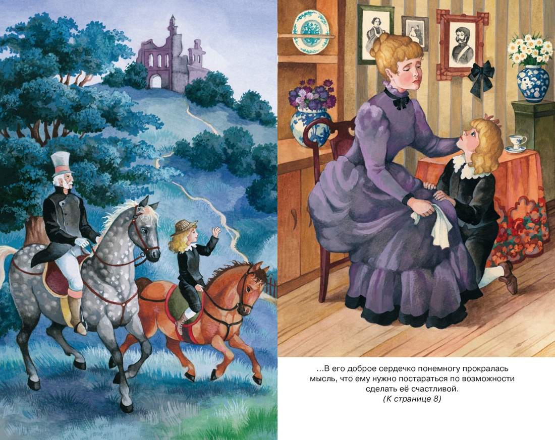 Маленький лорд Фаунтлерой, Отрывок из книги