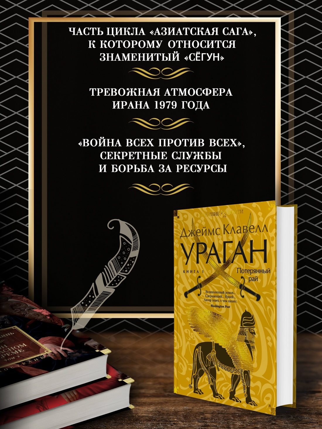 Ураган. Комплект из 2-х книг, Отрывок из книги