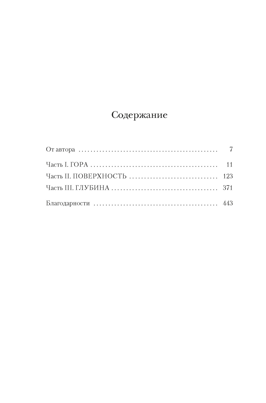 Сирена-маг. Книга 1. Кровь утопающих, Кейли Кэссиди