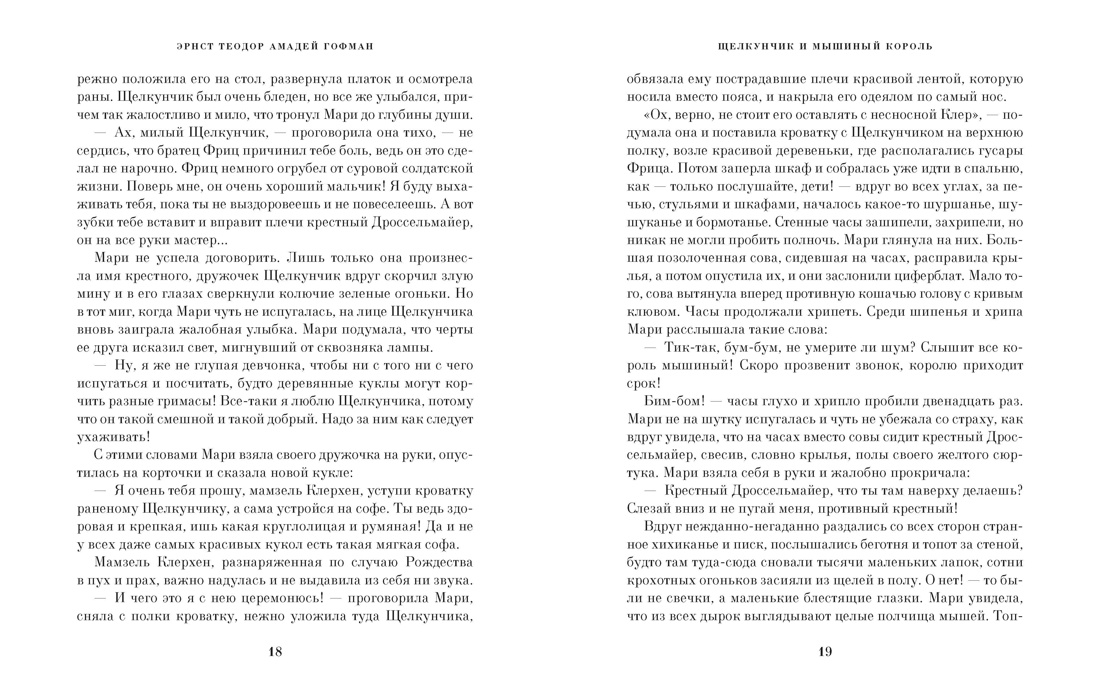 Подарок на Рождество. Рассказы зарубежных писателей, Отрывок из книги