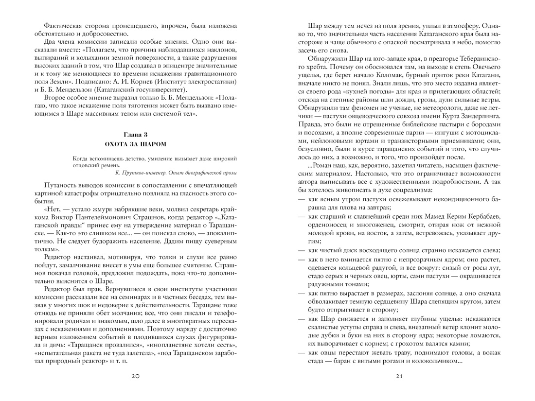 Купить книгу «Должность во Вселенной. Время больших отрицаний», Владимир  Савченко | Издательство «Азбука», ISBN: 978-5-389-15504-6