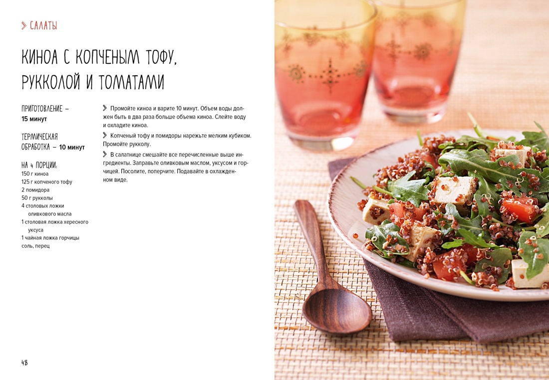 Комплект "Лучший подарок гурману. Легко и вкусно" (Ленивая кухня, Легкая кухня, Овощи), Отрывок из книги