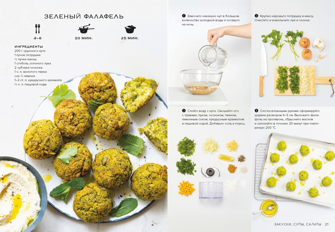 Маленькая книга гурмана. Шедевры мировой кухни, Отрывок из книги