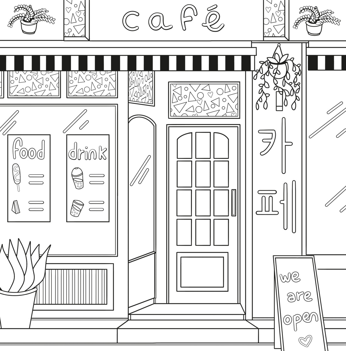 Корея в красках, Отрывок из книги