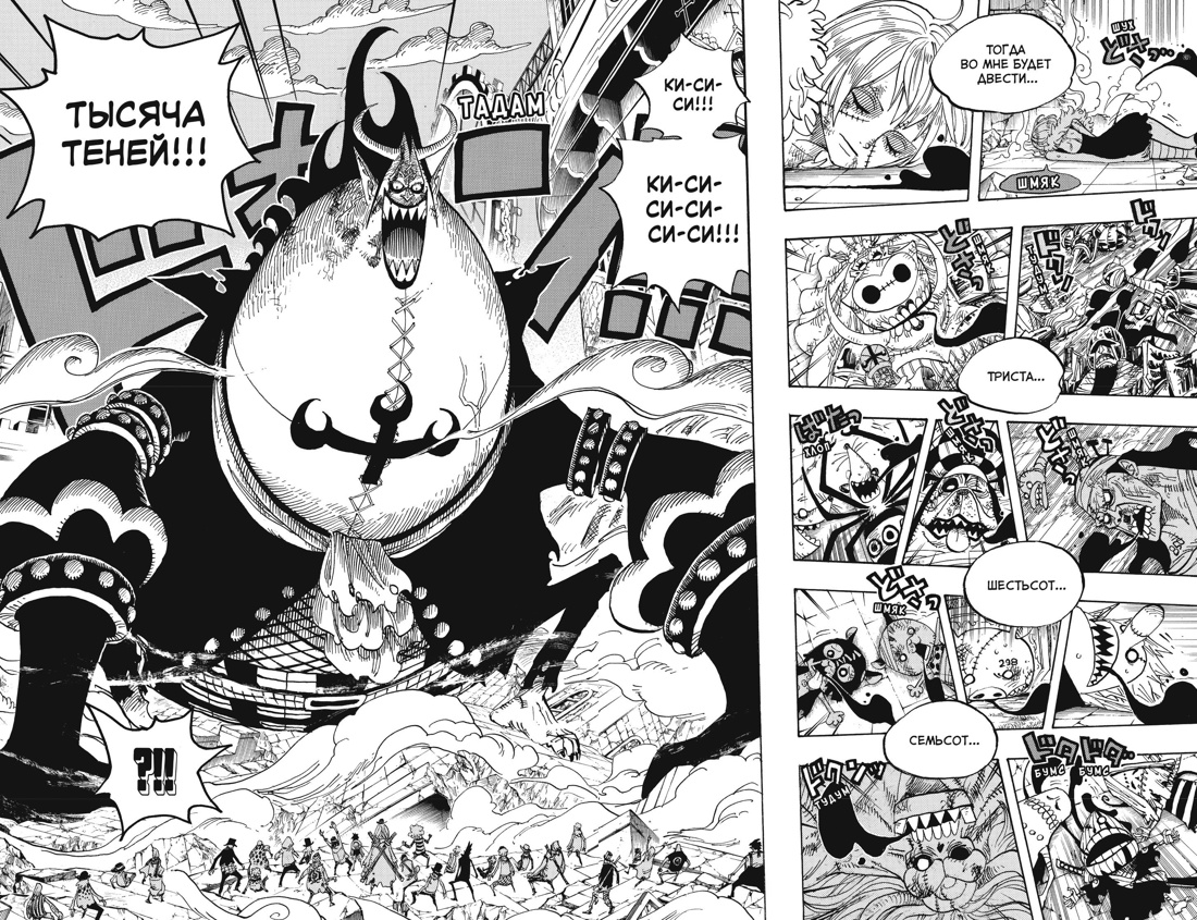 One Piece. Большой куш. Книга 17. Одиннадцать Сверхновых Звезд, Отрывок из книги