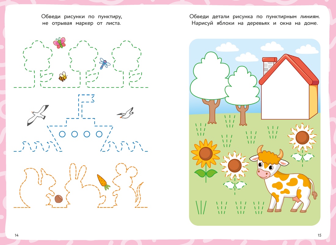 Готовим руку к письму, Отрывок из книги