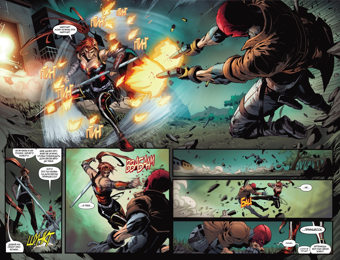 Вселенная DC. Rebirth. Титаны #4-5 / Красный Колпак и Изгои #2, Отрывок из книги